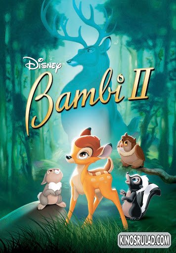 ბემბი 2 / Bambi 2