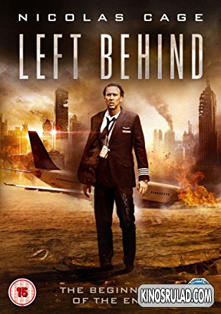 გაუჩინარებულები / Left Behind