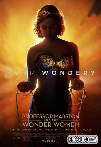 პროფესორი მარსტონი და ქალი საოცრება / Professor Marston and the Wonder Women