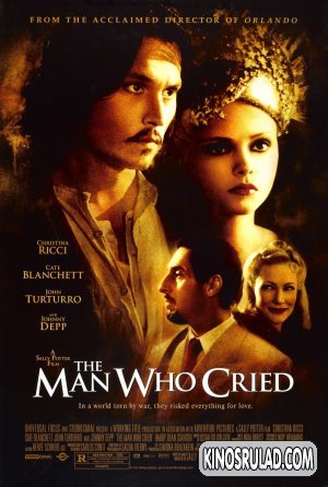 ადამიანი, რომელიც ტიროდა / The Man Who Cried