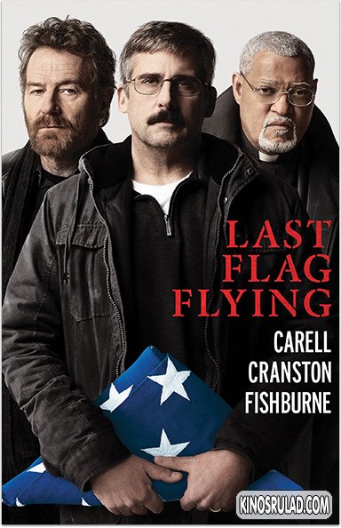 დროშის უკანასკნელი ფრიალი / Last Flag Flying