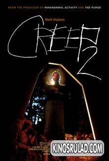 ჩასაფრებული 2 / Creep 2