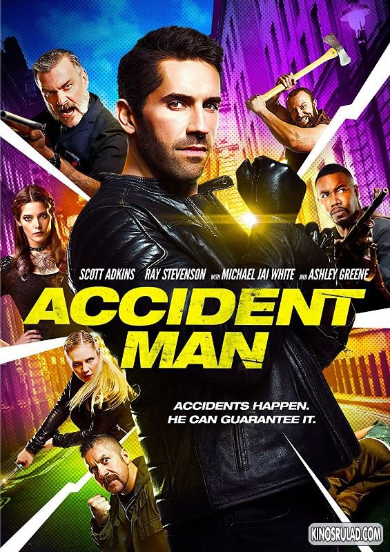 უბედური შემთხვევა / Accident Man