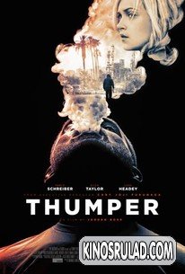 აშკარა ტყუილი / Thumper