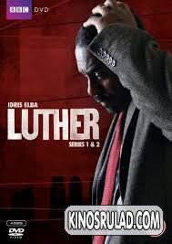 ლუთერი / Luther