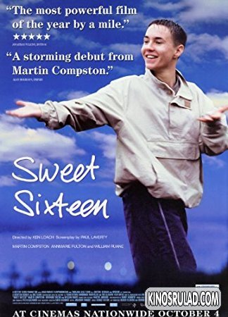 ტკბილი 16 წელი / Sweet Sixteen