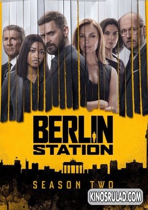 ბერლინის სადგური / Berlin Station