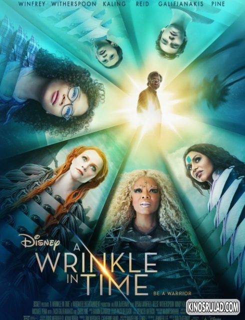 დროის ნაპრალი / A Wrinkle In Time