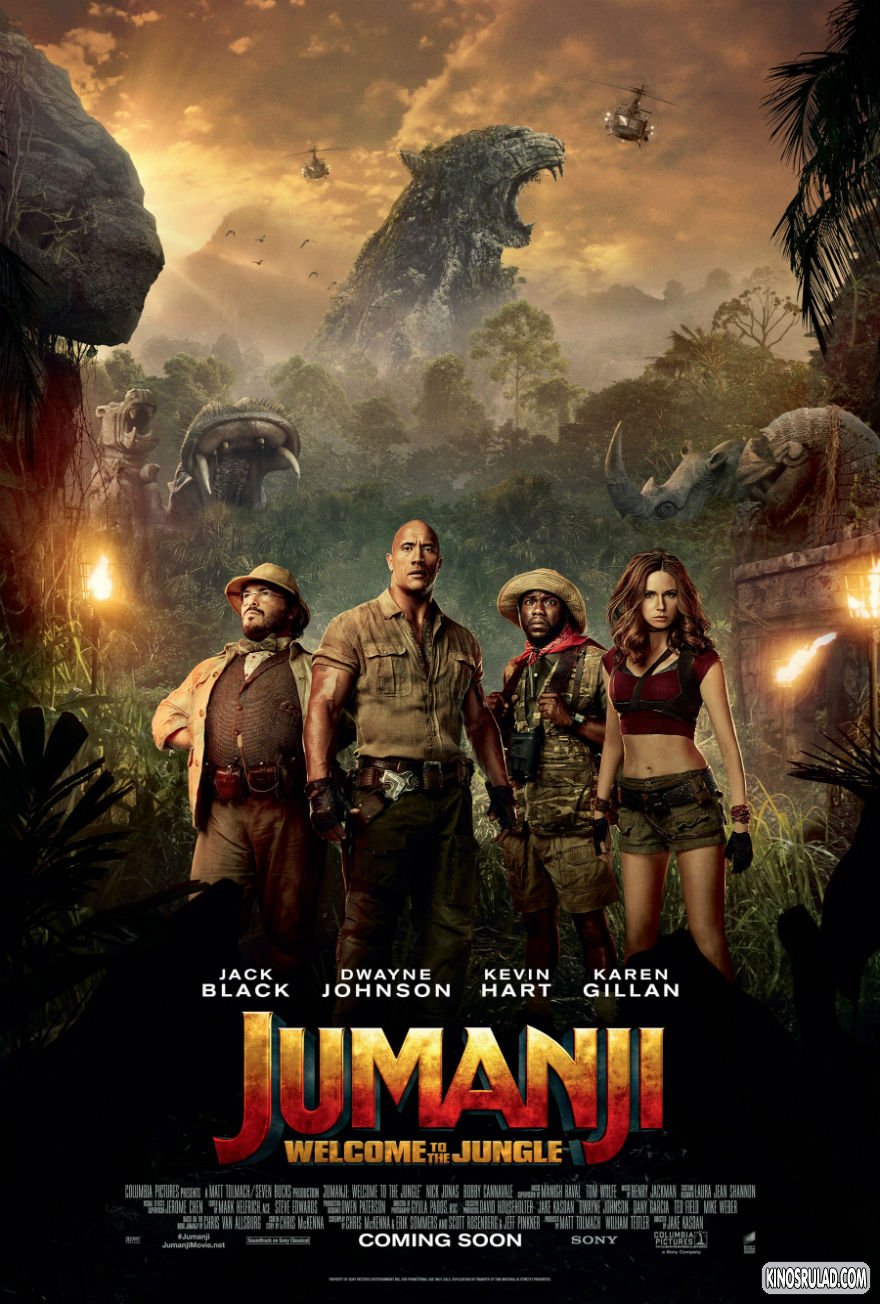 ჯუმანჯი 2 / Jumanji: Welcome to the Jungle