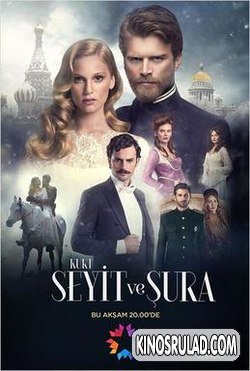 კურტ სეიტი და შურა / KURT SEYIT VE ŞURA