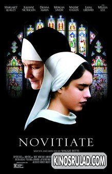 მორჩილი / Novitiate