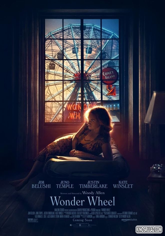 ჯადოსნური ბორბალი / Wonder Wheel