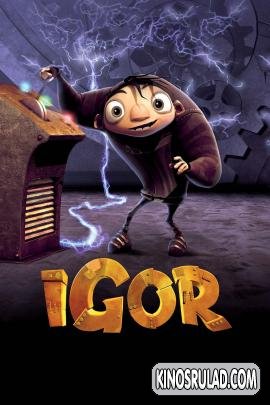 იგორი / Igor