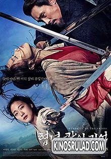 ხმლის მოგონებები / Memories of the Sword / Hyeobnyeo, kalui gieok