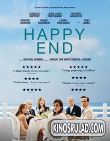 ბედნიერი დასასრული / Happy End