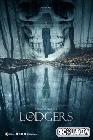 მობინადრეები / The Lodgers