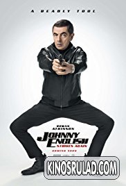 აგენტი ჯონი ინგლიში 3 / Johnny English Strikes Again