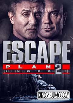 გაქცევის გეგმა 2 / Escape Plan 2: Hades (2018)