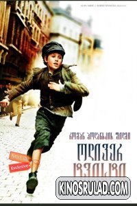 ოლივერ ტვისტი ქართულად , Oliver Twist , oliver tvisti QartulaD