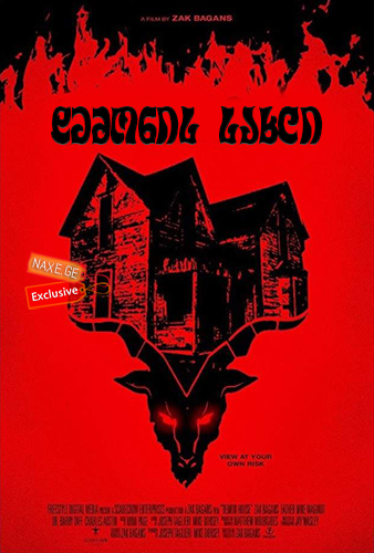 დემონის სახლი / Demon House