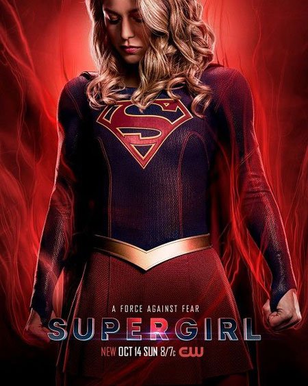 სუპერ გოგო / SuperGirl ქართულად 2018