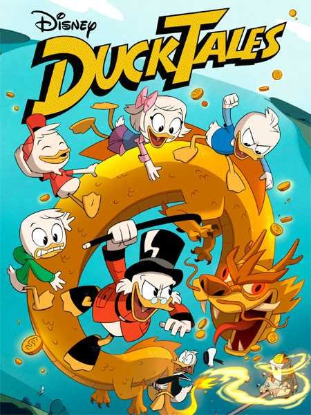 იხვების თავგადასავალი / DuckTales 2 ქართულად