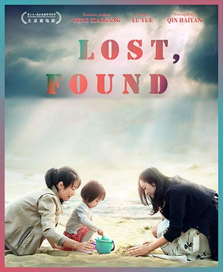 დაკარგული / Lost, Found ქართულად