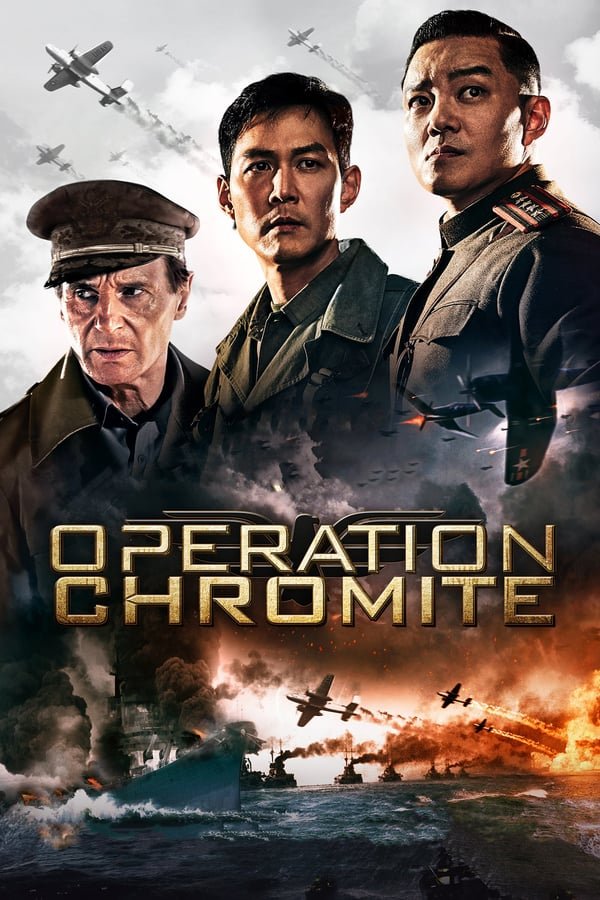 ოპერაცია ქრომიტი / Operation Chromite ქართულად