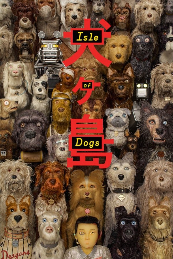 ძაღლების კუნძული / Isle of Dogs ქართულად