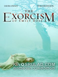 ეშმაკის განდევნა ემილი როუზისგან / The Exorcism of Emily Rose ქართულად