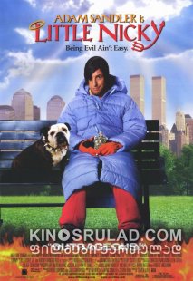 პატარა ნიკი / Little Nicky ქართულად