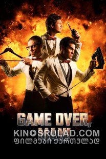 თამაში დასრულებულია, მეგობარო! / Game Over, Man! ქართულად