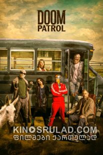 საბედისწერო პატრული სეზონი 1 / Doom Patrol Season 1 ქართულად