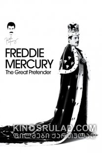 ფრედი მერკური / Freddie Mercury: The Great Pretender ქართულად