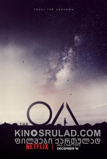 ოა სეზონი 1 / The OA Season 1 ქართულად