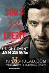 თავისუფლების შვილები სეზონი 1 / Sons of Liberty Season 1 ქართულად