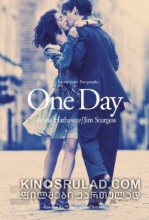 ერთი დღე / One Day  ქართულად