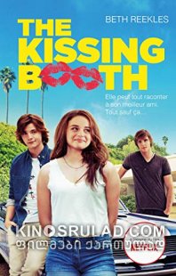 კოცნის ჯიხური / The Kissing Booth