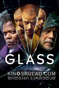 შუშა / Glass ქართულად