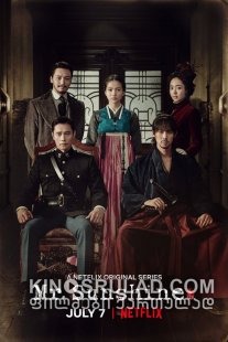 მისტერ სანშაინი სეზონი 1 / Mr. Sunshine Season 1 ქართულად