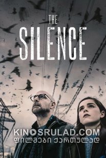 სიჩუმე / The Silence ქაართულად