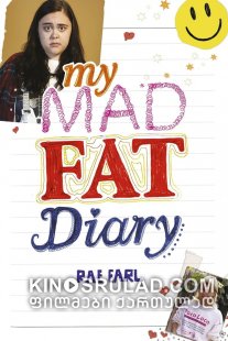 ჩემი გიჟური დღიური სეზონი 3 / My Mad Fat Diary Season 3 ქართულად