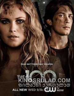 ასი / The 100 / The Hundred