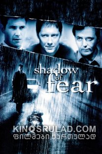 შიშის ჩრდილი / Shadow of Fear ქართულად