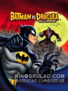 ბეტმენი დრაკულას წინააღმდეგ / The Batman vs Dracula ქართულად