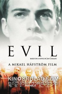 ბოროტება / Evil (Ondskan) ქართულად