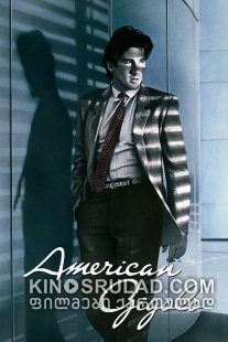 ამერიკელი ჟიგოლო / American Gigolo ქართულად