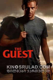 სტუმარი / The Guest ქართულად