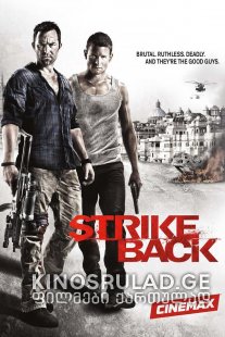 საპასუხო დარტყმა სეზონი 6 / Strike Back Season 6