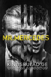 მისტერ მერსედესი სეზონი 3 / Mr. Mercedes Season 3 ქართულად